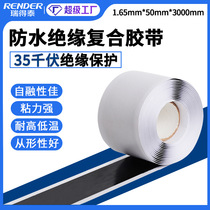 Boutique 35kv cable accessories waterproof composite insulating tape self-curing waterproof rubber self-adhesive tape 50mm seal