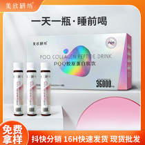 PQQ collagen peptide liquid flash release drink small molecule peptide birds nest hyaluronic acid caviar drink