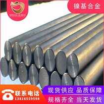Supply GH4169 high temperature alloy rods corrosion resistant high temperature alloy GH4169 alloy rods nickel alloy round rods