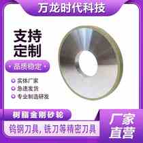 Diamond sharpening wheel Wanlong tungsten steel sharpening wheel bowl-shaped grinding wheel diamond parallel sand bowl-shaped grinding wheel