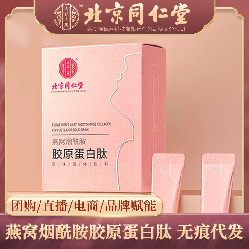 康美佳保健品养生馆