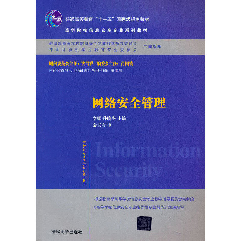 著作権管理：真正書籍　李娜　9787302352181　李娜　清華大学出版局　9787302352181