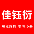 佳钰衍旗舰店的LOGO