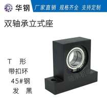 BGMWB BHF51 double bearing T-shaped short vertical P-shaped bearing seat fixed seat support seat assembly steel TBHC