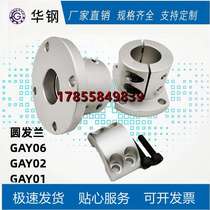 Round flange separation guide shaft support GAY01 GAY02 GAY06-D8 D10 D12 16 20 25 30