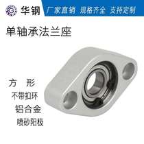 C-BACNC-BACAC-BACR bearing seat assembly diamond shuttle aluminum alloy screw optical axis fixed support