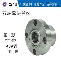 BGRC BFR62 round flange double bearing holder is available in stock and supports custom-made round flange KFD without circlip.