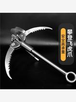 Outdoor survival stainless steel flying tiger claw outdoor rock climbing carabiner climbing claw survival flying claw outdoor survival throwing hook