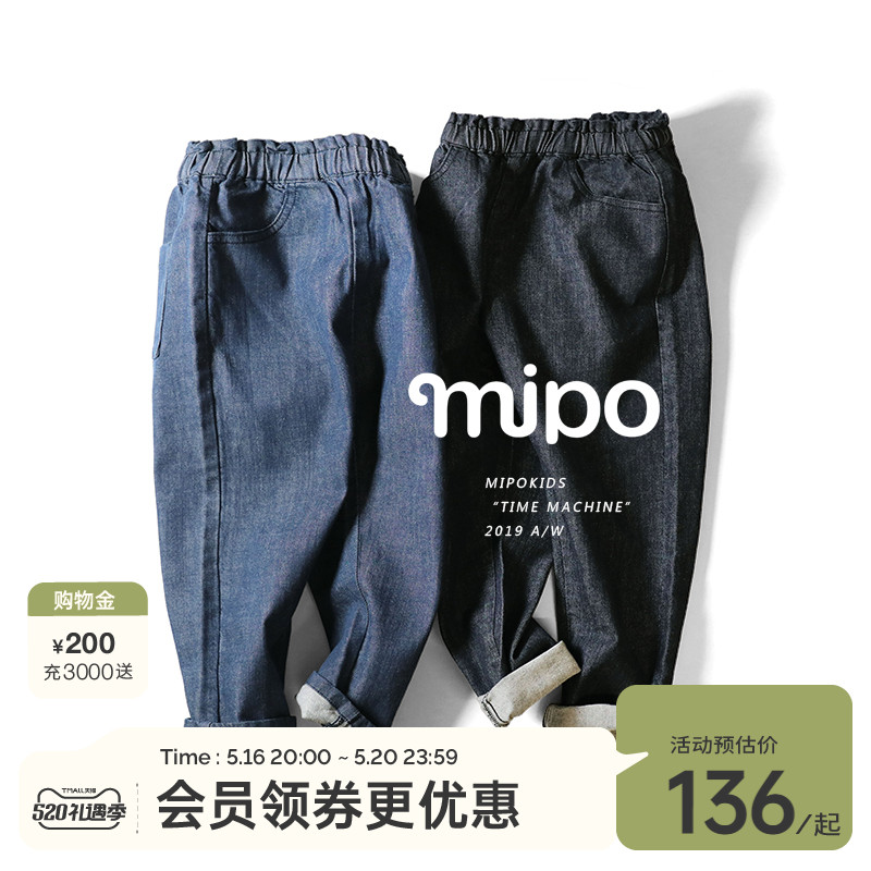 mipo children's Japanese street jeans boy and girl pants out loose pants out