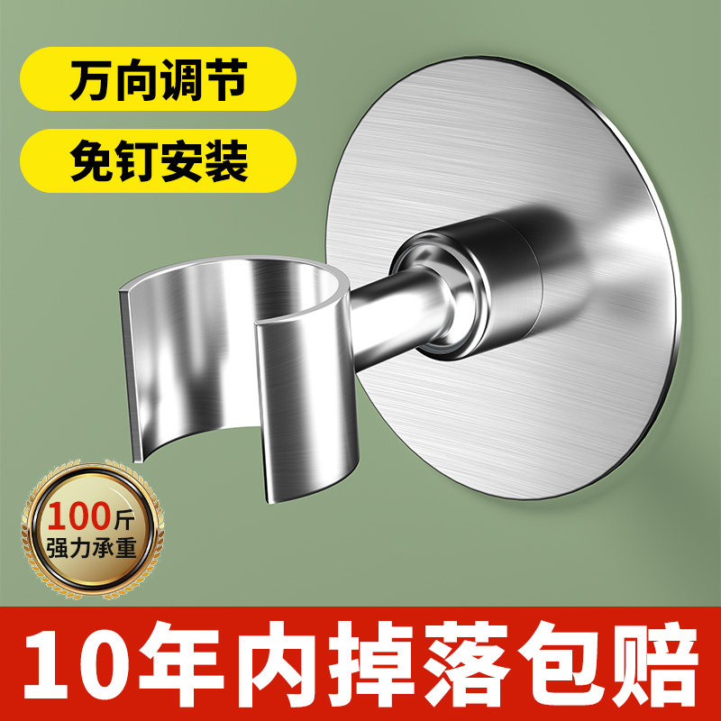 Shower Head Holder Fixator Free Punch Shower Head Fixed Seat Shower Head Shower Hung Head Holder Shower Head Bathroom Base-Taobao