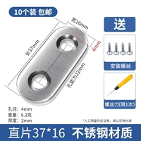 Один -образованный 37*16 мм (10 установка)