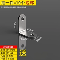 30*30*16 мм (10 упаковок)