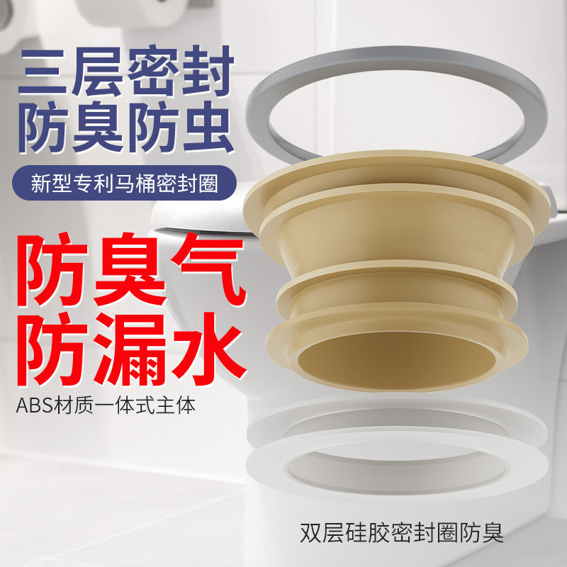 Toilet flange sealing ring one-piece lengthened deodorant anti-leak thickening silicone anti-water anti-water below universal installation-Taobao
