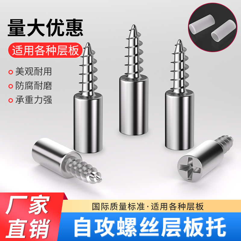 Integrated self-tapping screw laminate holder wardrobe fixed support separator Grain Holder 5 gold Accessories Shelving nail Toto-Taobao