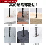 Сверло для сверления цельнокерамической плитки, сверло Cross Overlord из сплава высокой твердости, ударная дрель для цемента с четырьмя лезвиями