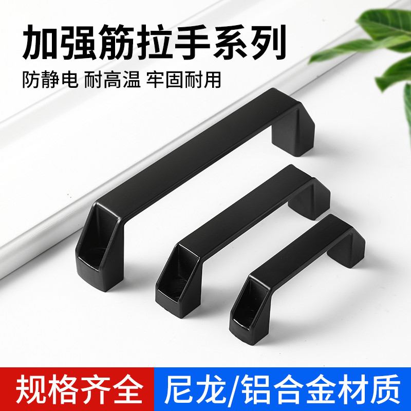 Aluminum alloy pull handle thickened black handle nylon industrial Ming-fit square plastic case cabinet door handle machine tool-Taobao