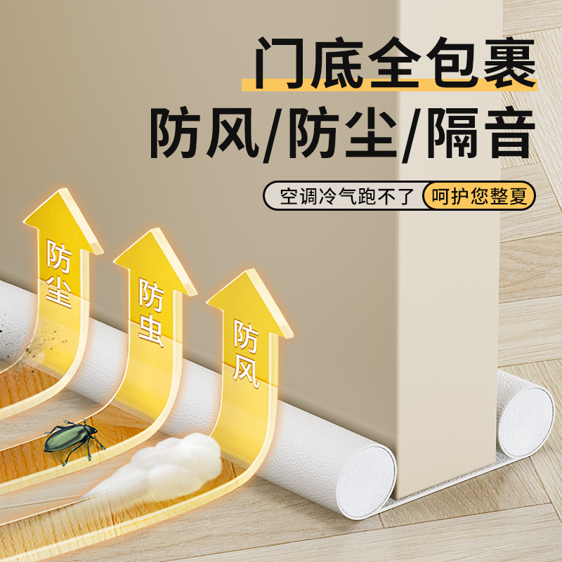 Door slit door bottom sealing strip door and window slit room door soundproof Shenzer bedroom wind-proof soundproof strip waterproof windproof door sticker-Taobao