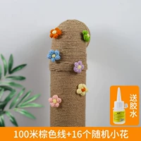 Коричневый клей в форме цветка, 100м, 16 шт