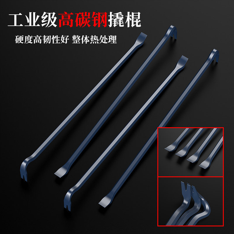 Crowbar Special Steel Pacemaker Multifunction Teething Bar Crowbar Industrial Grade Crowbar Crowbar Dismantling Wooden Case Nail Tool-Taobao