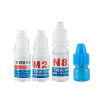 Stainless steel detection liquid 304 potion test liquid reagent manganese content discriminating liquid 316 identification liquid material identification