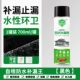 [Объем обновлен до 700 мл] {Черный} Самораспыляющийся инструмент для гидроизоляции и закупоривания + инструмент