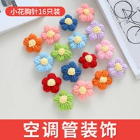 Брошь в форме цветка, 16 шт