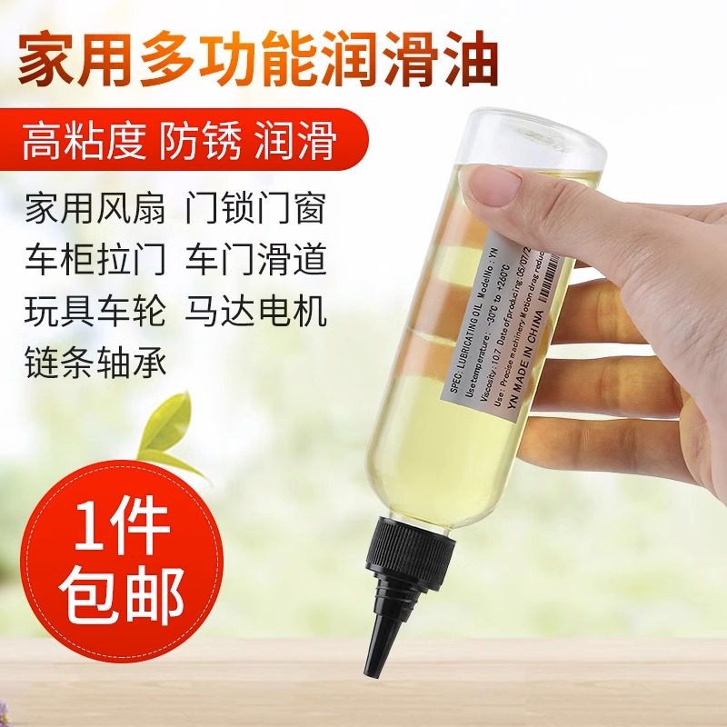 Sewing Motor Oil Machinery Lube Home Bike Chain Fan Door Lock Bearing Gear Lubricate Rust Inhibitor Grease-Taobao