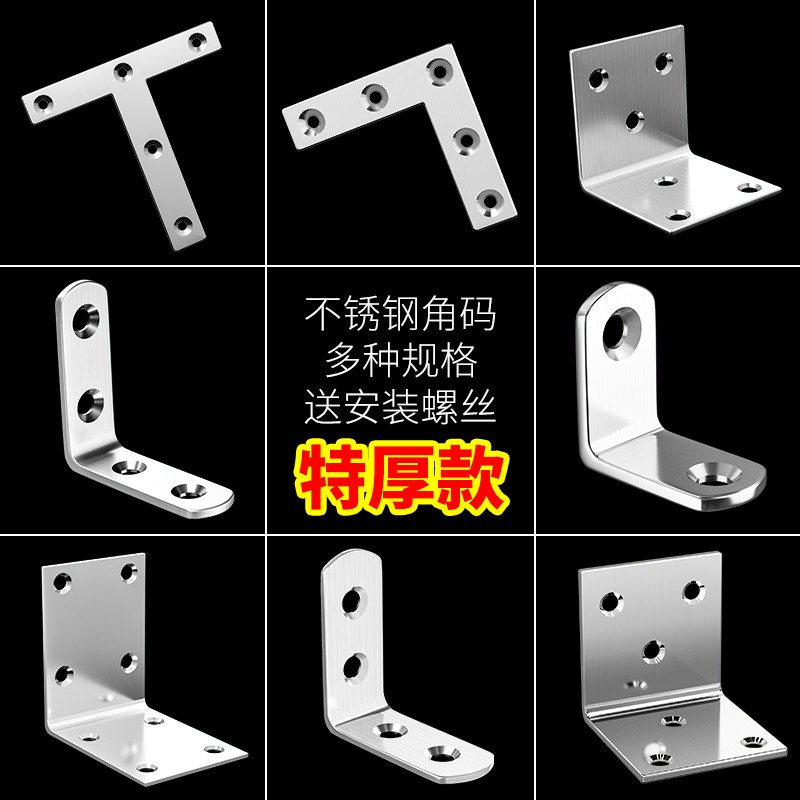 Corner Yard Wood Chair Loose Reinforcement stool table legs shaking fixed theorizer 90-degree Angle Iron Sheet Connection Accessories-Taobao