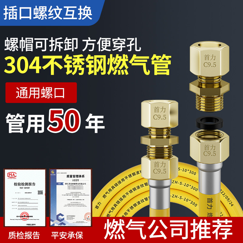 Natural gas pipe gas gas stainless steel liquefied gas hose bellows metal pipe explosion-proof high-pressure special-Taobao