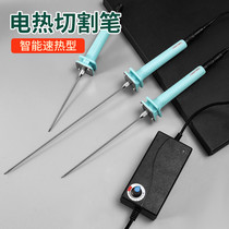 Foam cutting knife hot-melt pen hot cutting knife electric heat cutting pen hot-melt knife kindergarten innovative pvc plate cutting deity