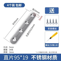 Один -форма 95*19 мм (4 установка)