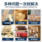 Белый латексный белый клей, столярный клей, деревянный специальный прививочный латексный белый клей, прочный мебельный клей для дерева