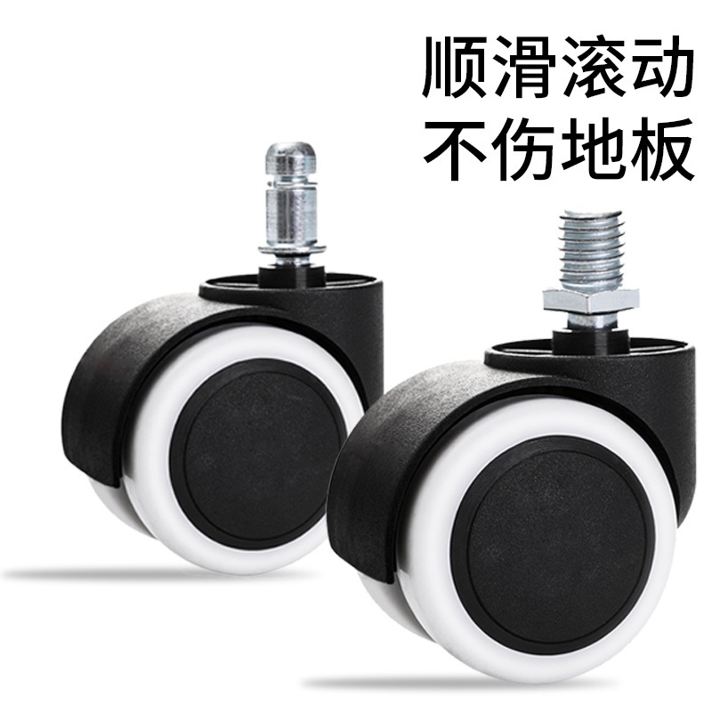 Swivel Chair Office Chair Wheels Seat Casters Gaming Chair Rollers Boss Computer Chair Accessories Chair
