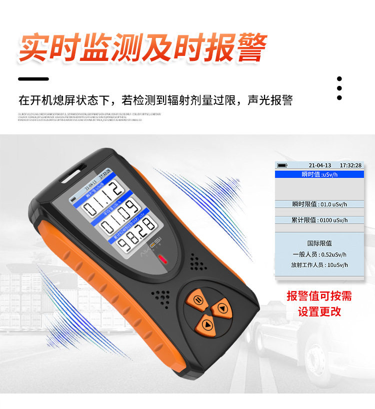 Детектор радиации 核辐射检测仪核污染海鲜食品放射性盖革格计数器测试仪报警仪家用