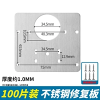 [Винты в комплекте] 100 штук ремонтных панелей из нержавеющей стали — толстые.