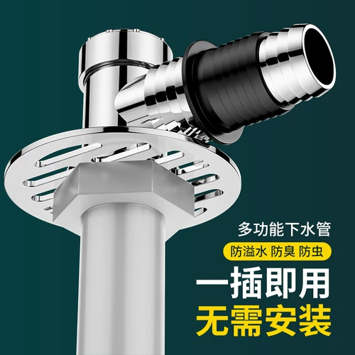 Сточечная труба Трехнополированная стиральная машина дренажная труба разъемы утечки пола разъем