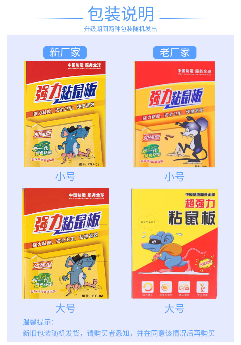 Мышеловка 老鼠贴强力粘鼠板捉粘大老鼠贴沾胶抓家用捕鼠神器超强灭鼠老鼠夹