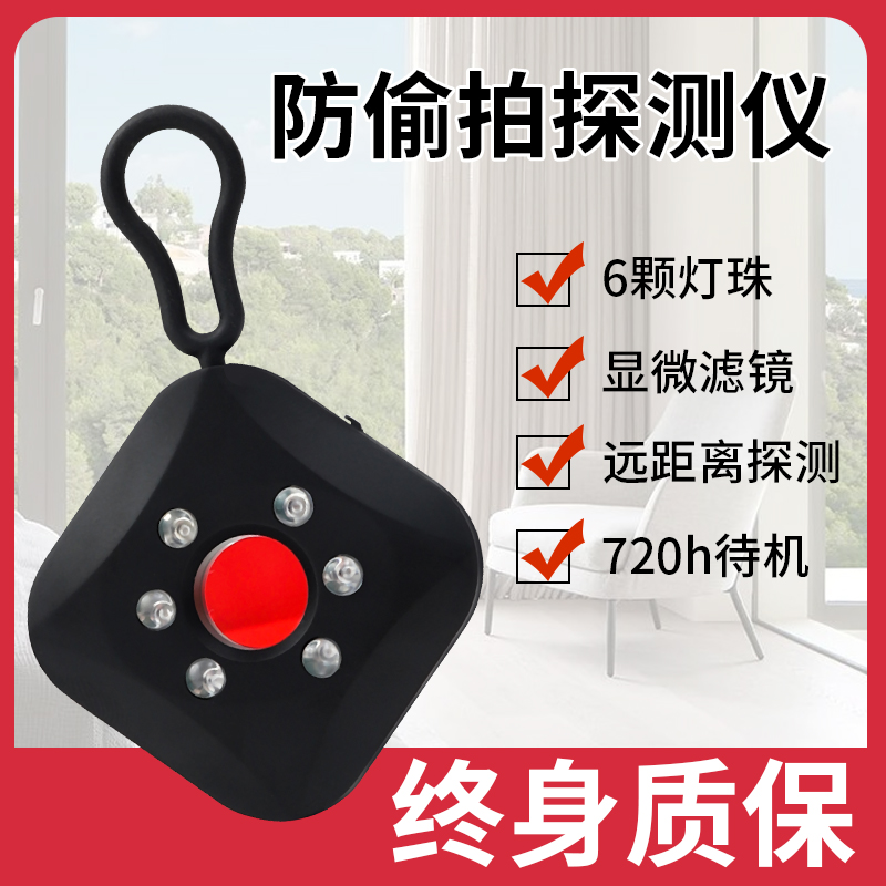 Silicon Tone Camera Intelligent Probe Multifunction Infrared Hotel Anti-Snoop-proof Snoop Surveillance Detector-Taobao