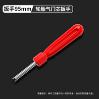 Шины, ниппель, гаечный ключ