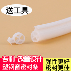 Уплотнитель оконный o型塑钢门窗密封条断桥铝窗户缝隙内开隔音胶条门缝防风保暖防撞