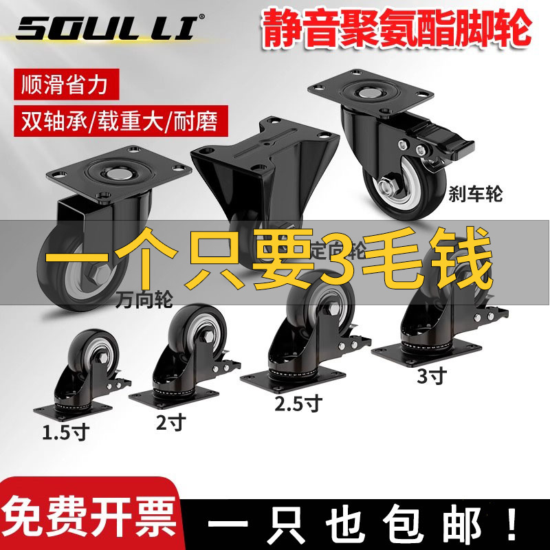 Universal Wheels Wheels 1 5 Inch 2 Inch 2 5 Inch 3 Inch Castors Silent Trundle Brake Directional Wheel Roller Pulley Trolley-Taobao