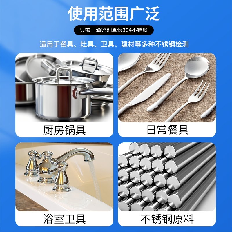 如何准确鉴别304不锈钢中的锰含量?看懂316测试甲醛不锈钢3759检测液的真相!