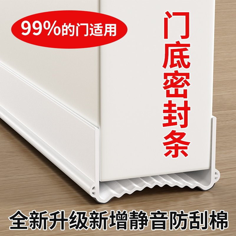 Door-slit door bottom sealing strip room door soundproof strip door under-wind door sticker gap blocking bar windproof dust-proof tool-Taobao
