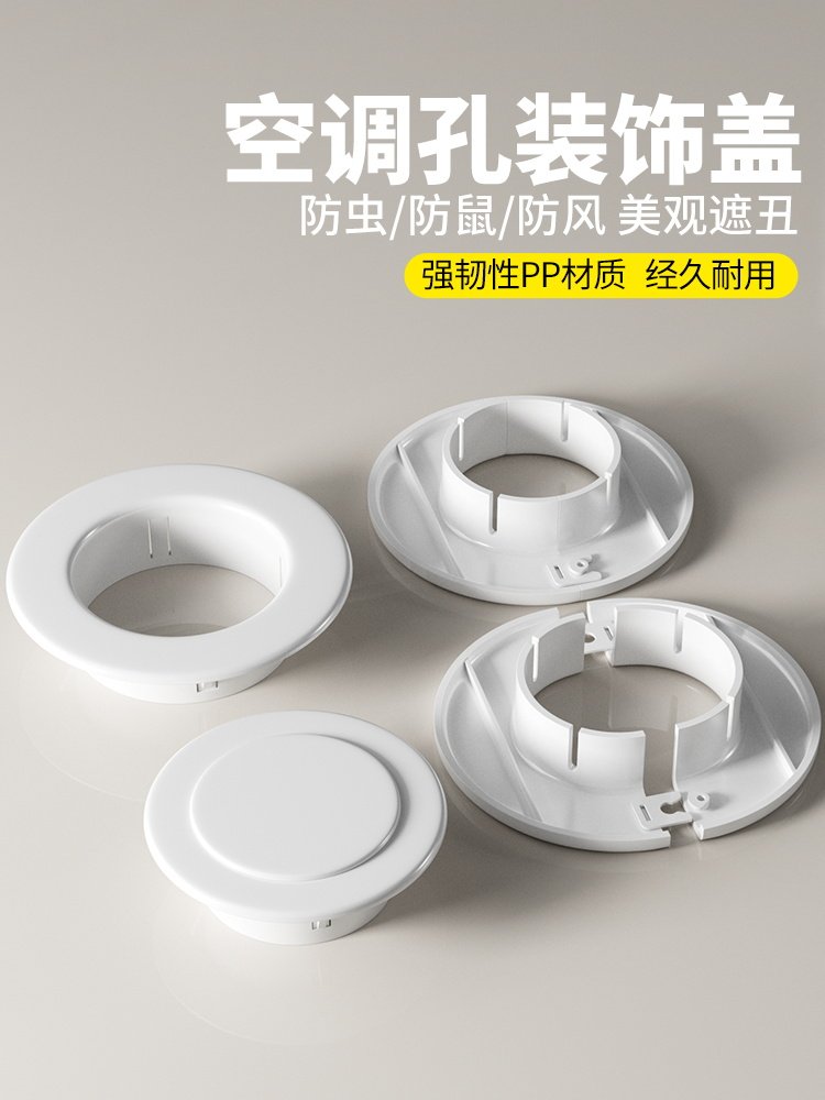 Air Conditioning Vent Cover, Decorative Cover for Air Conditioning Hole, Pipe Cover for Air Conditioning Opening, Wall Hole Blocker