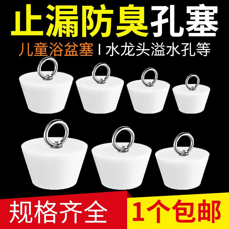 Silicone deodorant choke plug PVC pipe sewer decoration blocked cover toilet floor drain rubber plug solid sealing ring-Taobao