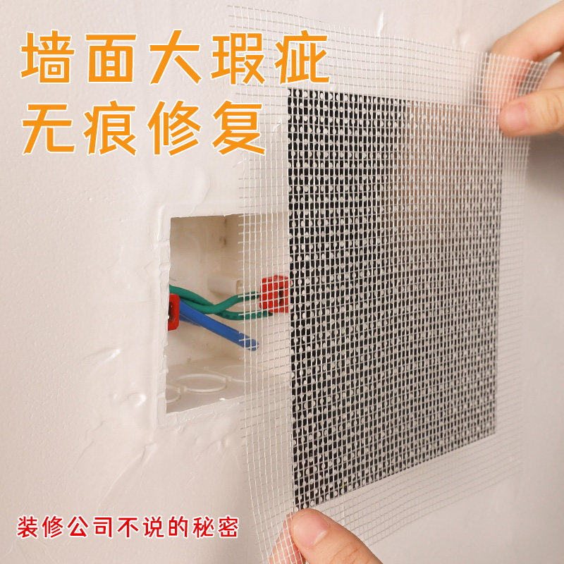 Supplementary Grotto Wall Sticking Plasterboard Ceiling Filling wall paste Suspended Ceiling Cracks repair Decorative Metal Tonic Wall Sticker-Taobao