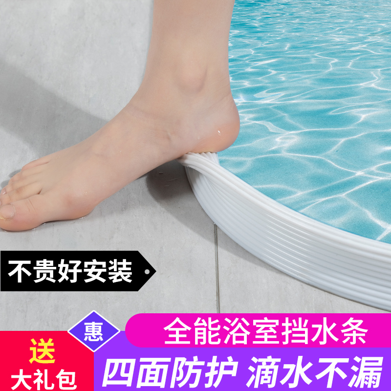 Bathroom water retaining bar Bendable Toilet Threshold Water Blocking Bar Shower Room Partition Dry And Wet Separation Waterproof Strip Ground-Taobao