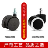 Универсальные аксессуары Wanxiangki Wheel Computer Computer Accessories