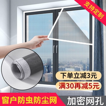 Custom home anti-mosquito screen window net Self-mounted magic sticker window screen Self-adhesive window Easy to open window sand curtain