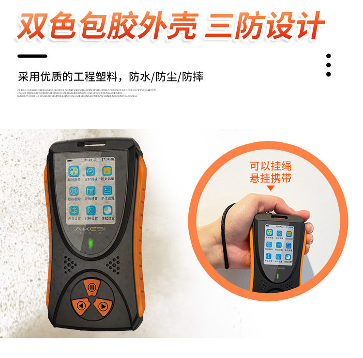 Детектор радиации 核辐射检测仪核污染海鲜食品放射性盖革格计数器测试仪报警仪家用